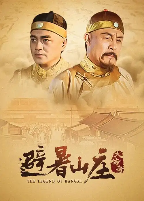 迅播影院生活家庭剧烟火人间海报