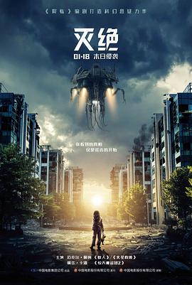 迅播影院青春剧情电影逆流之夏海报